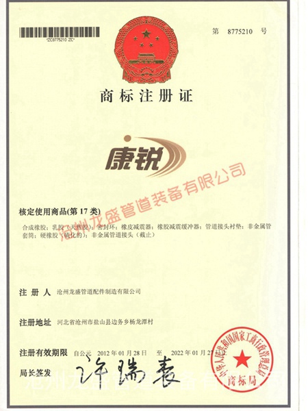商标注册证