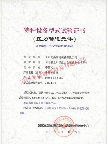 套筒91香蕉污污视频压力管道元件证书