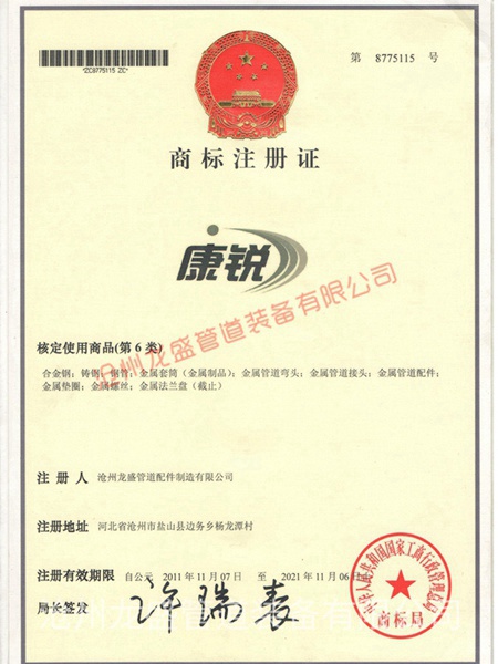 商标注册证