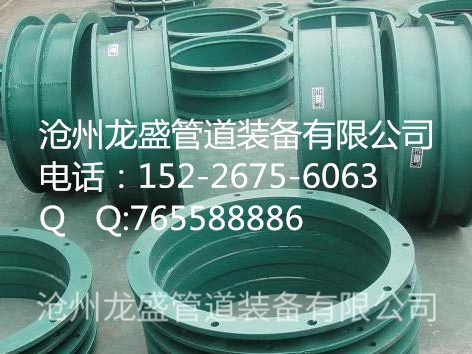 柔性防水套管